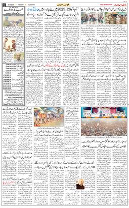 Main Edition 2026-09-29