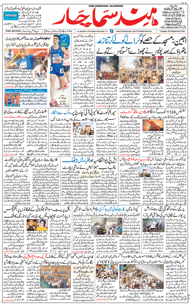 Main Edition 2026-09-29