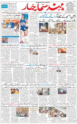Main Edition 2026-09-29
