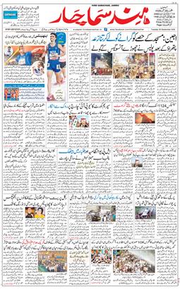 Jammu 2026-09-29
