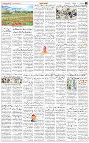 Main Edition 2026-09-29