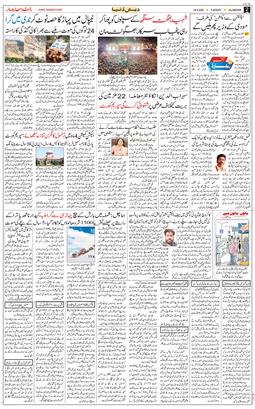 Main Edition 2026-09-29