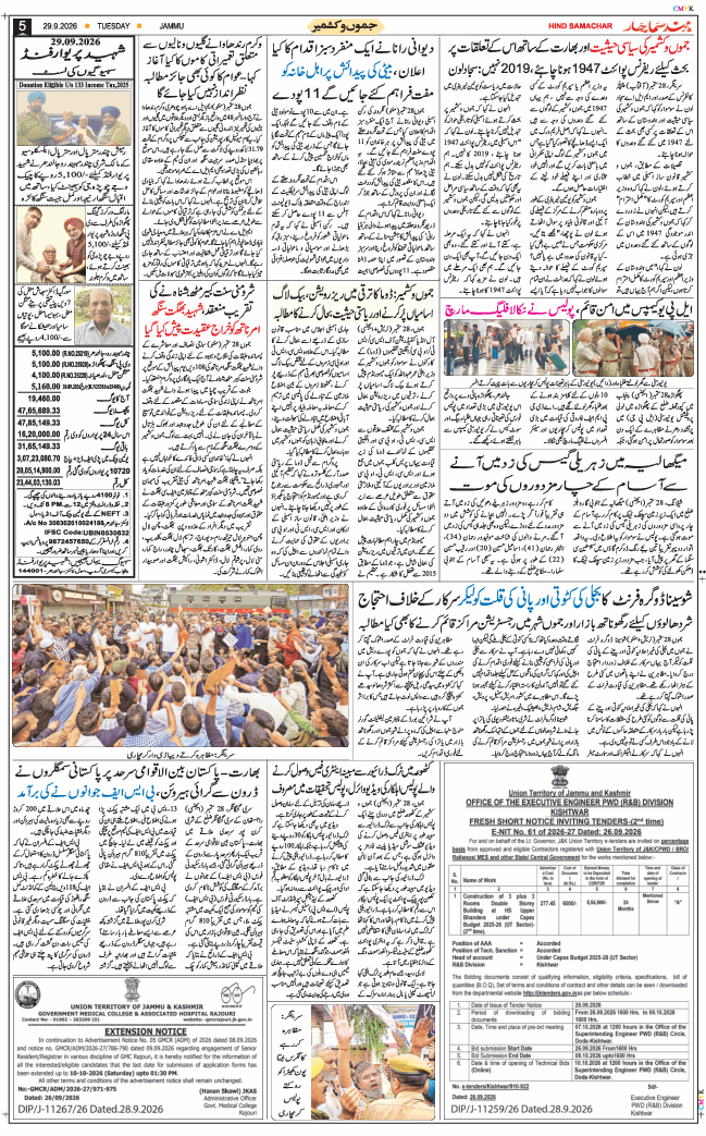 Jammu 2026-09-29