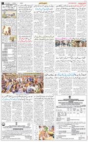 Jammu 2026-09-29