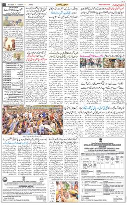 Jammu 2026-09-29