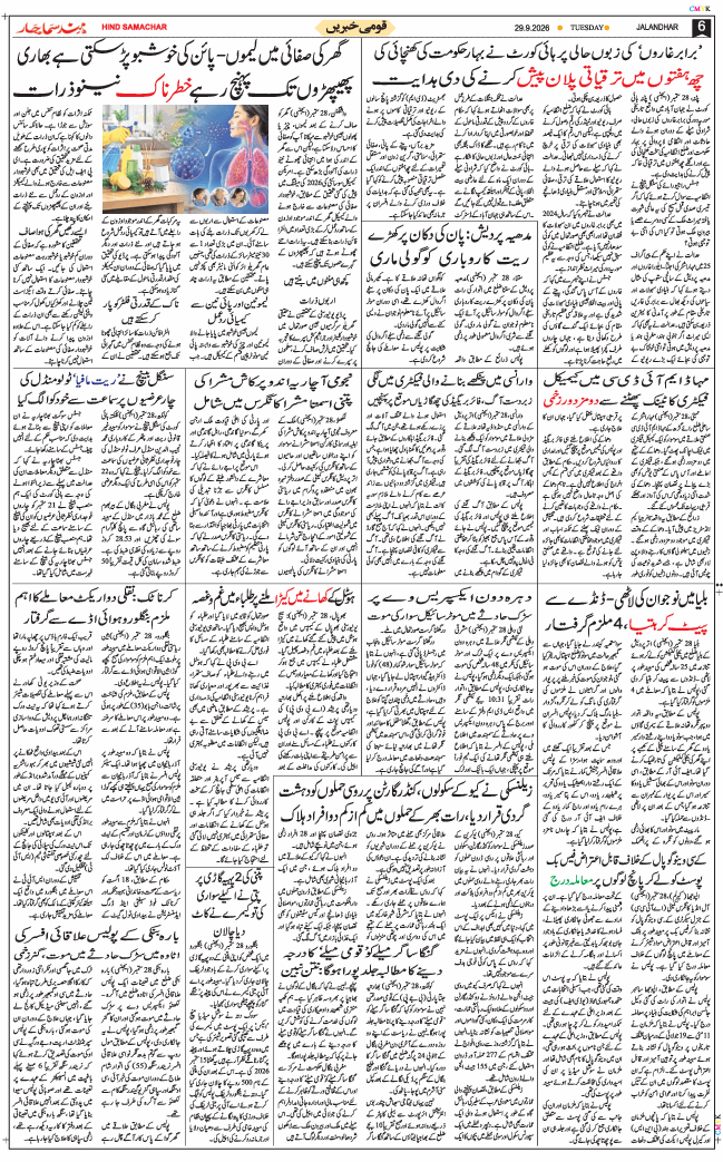 Main Edition 2026-09-29