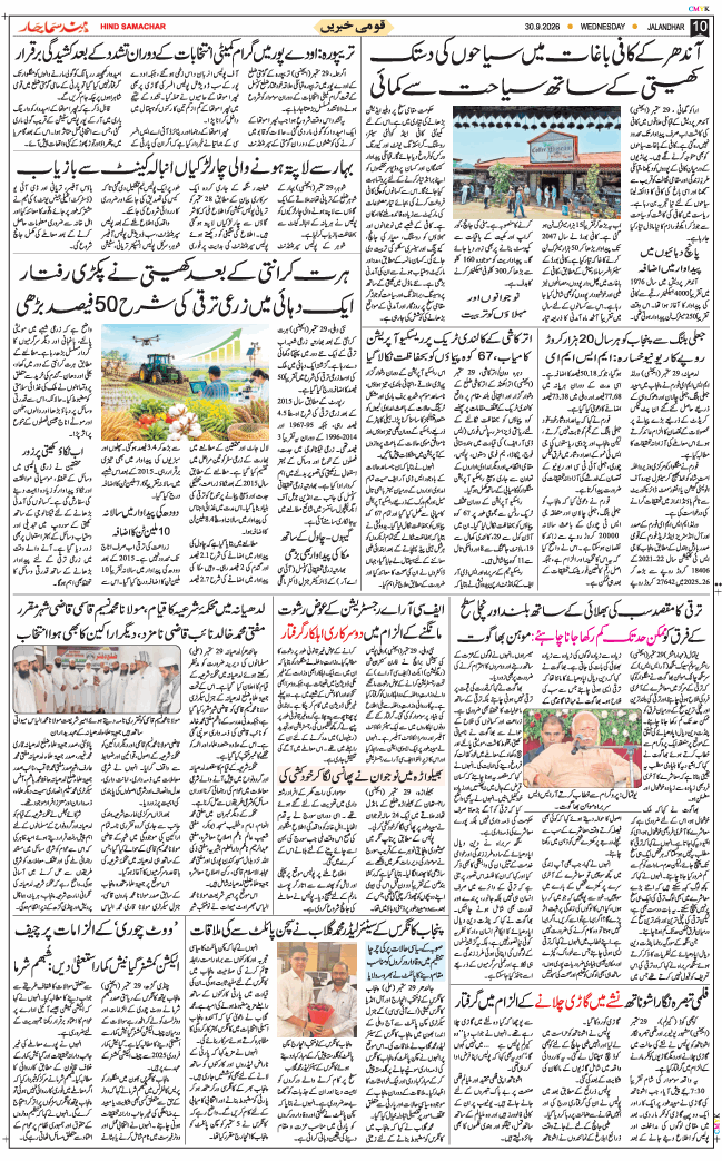 Main Edition 2026-09-30