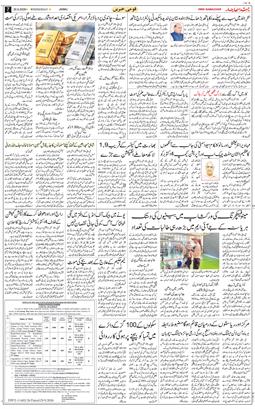 Jammu 2026-09-30