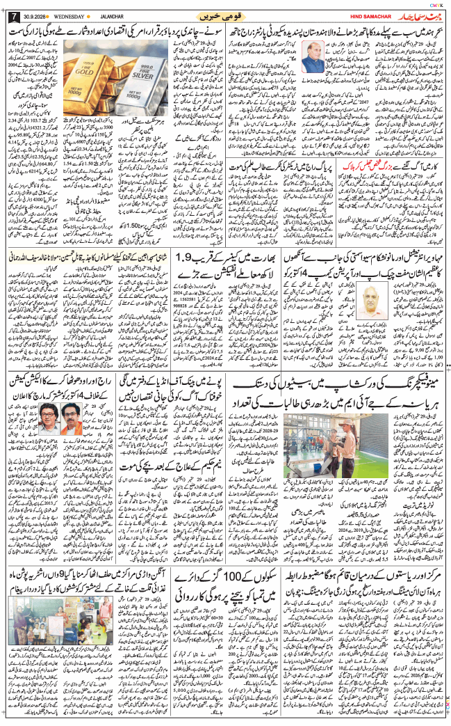 Main Edition 2026-09-30