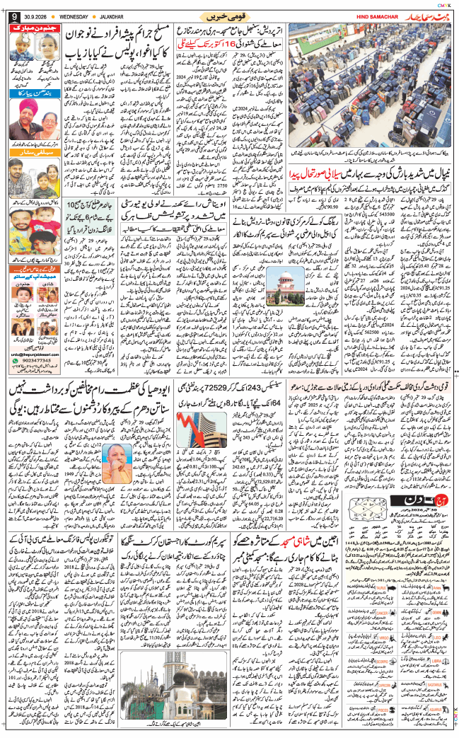Main Edition 2026-09-30