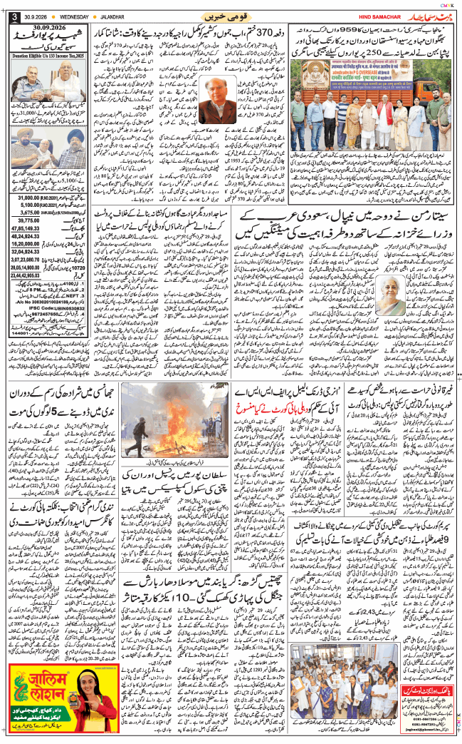 Main Edition 2026-09-30