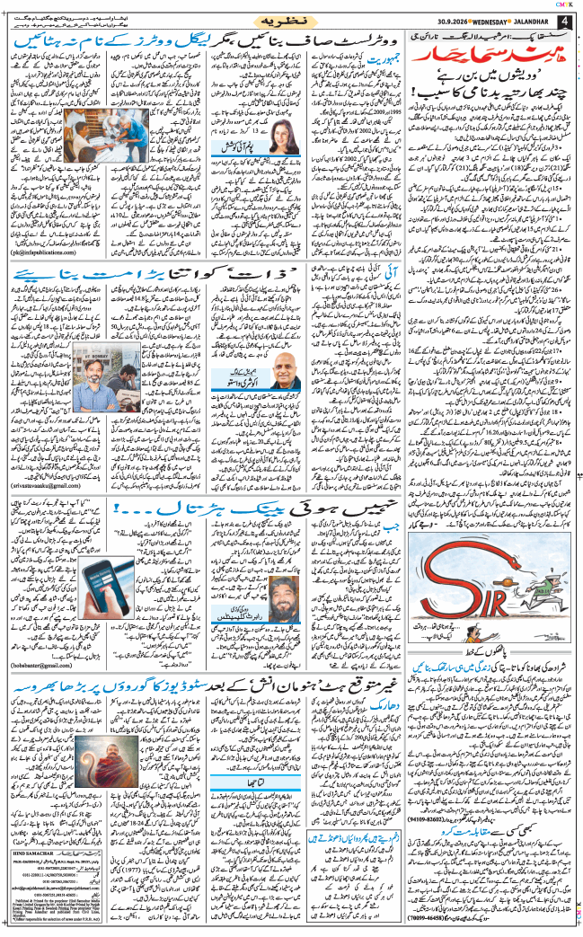 Main Edition 2026-09-30