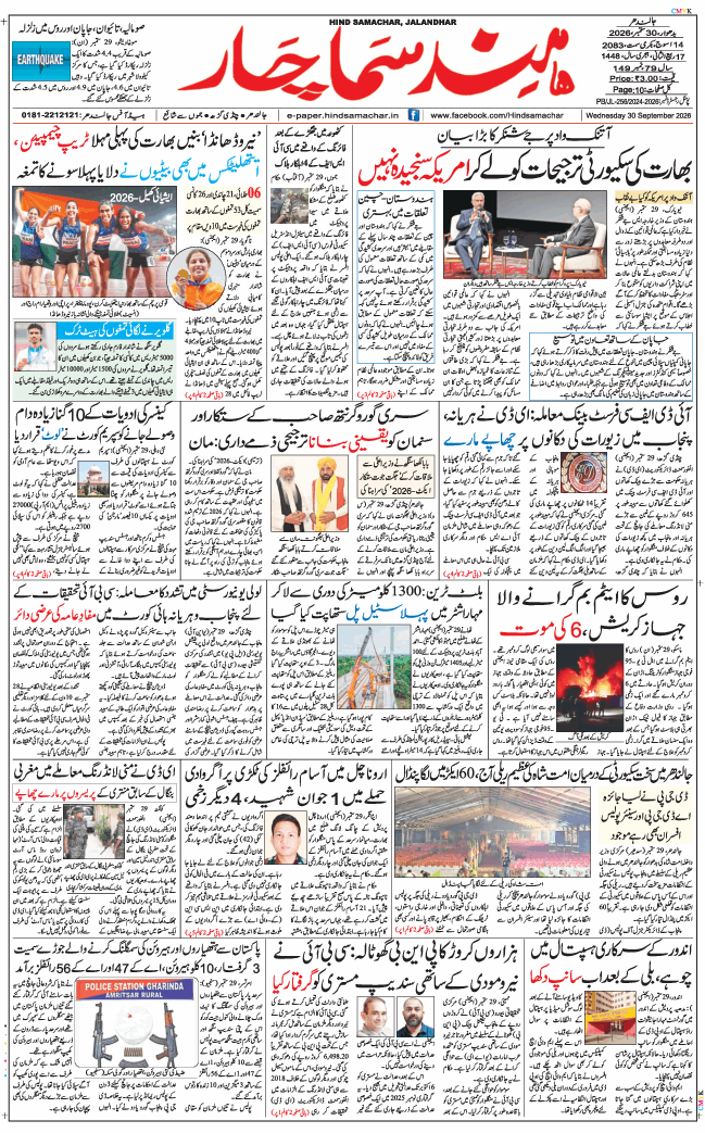 Main Edition 2026-09-30