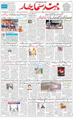 Jammu 2026-09-30