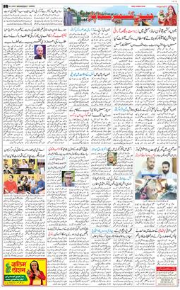 Jammu 2026-09-30