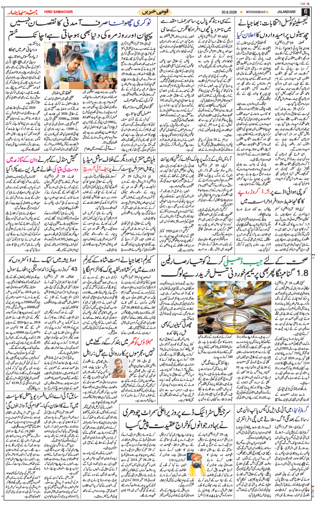 Main Edition 2026-09-30