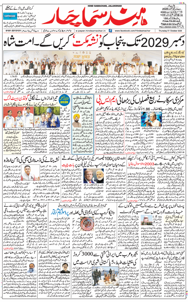 Main Edition 2026-10-01