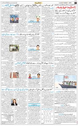 Jammu 2026-10-01