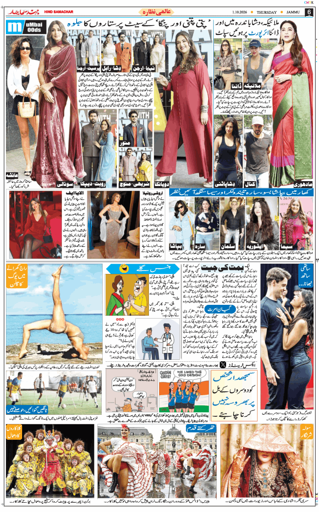 Jammu 2026-10-01