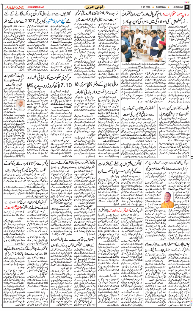 Main Edition 2026-10-01