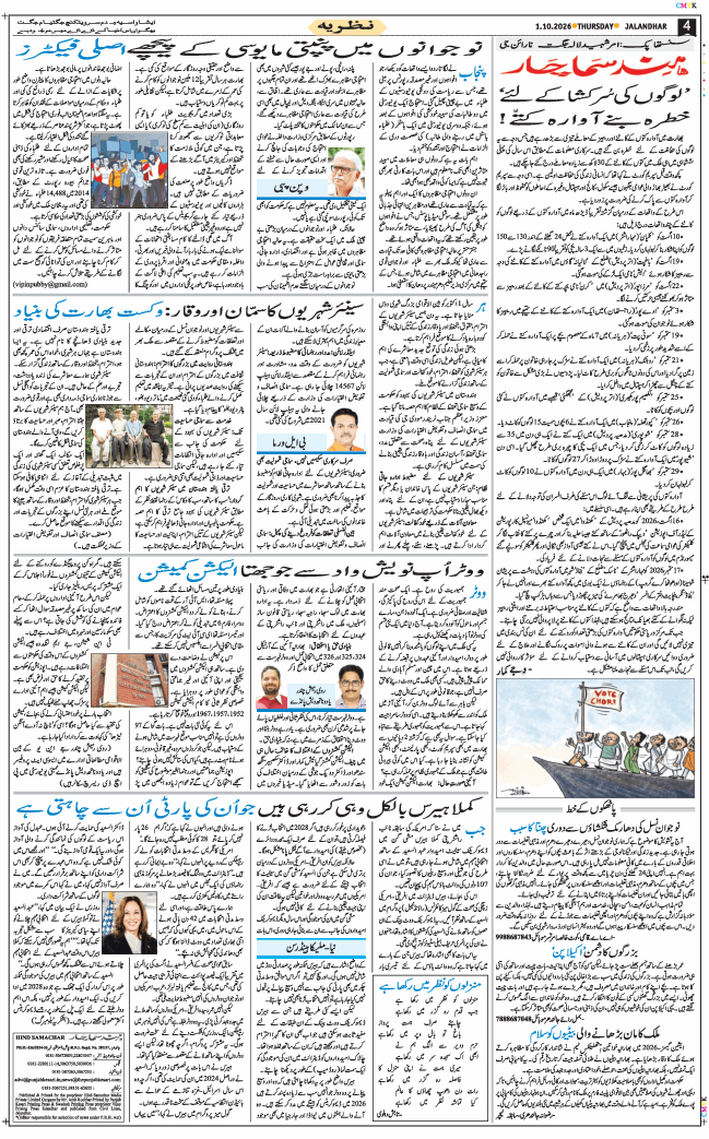 Main Edition 2026-10-01