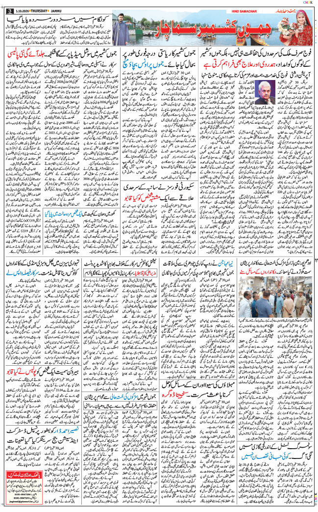 Jammu 2026-10-01