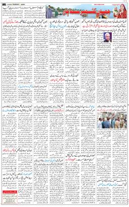 Jammu 2026-10-01