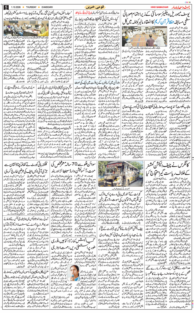 Chandigarh 2026-10-01