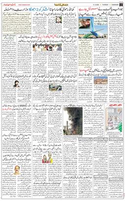 Chandigarh 2026-10-01