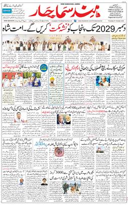 Jammu 2026-10-01