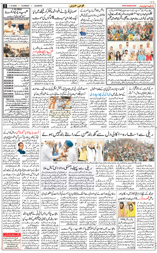 Main Edition 2026-10-01