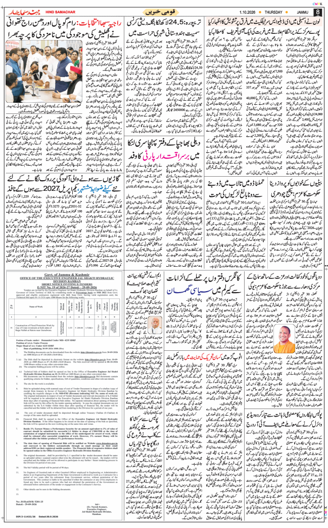 Jammu 2026-10-01