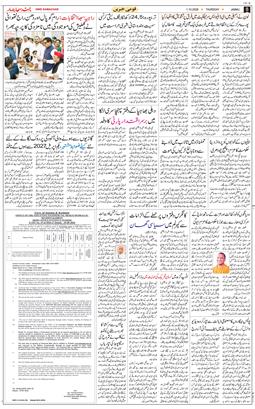 Jammu 2026-10-01