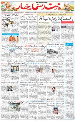Jammu 2026-10-02