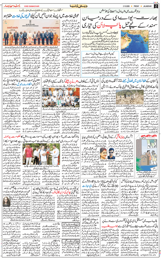 Main Edition 2026-10-02
