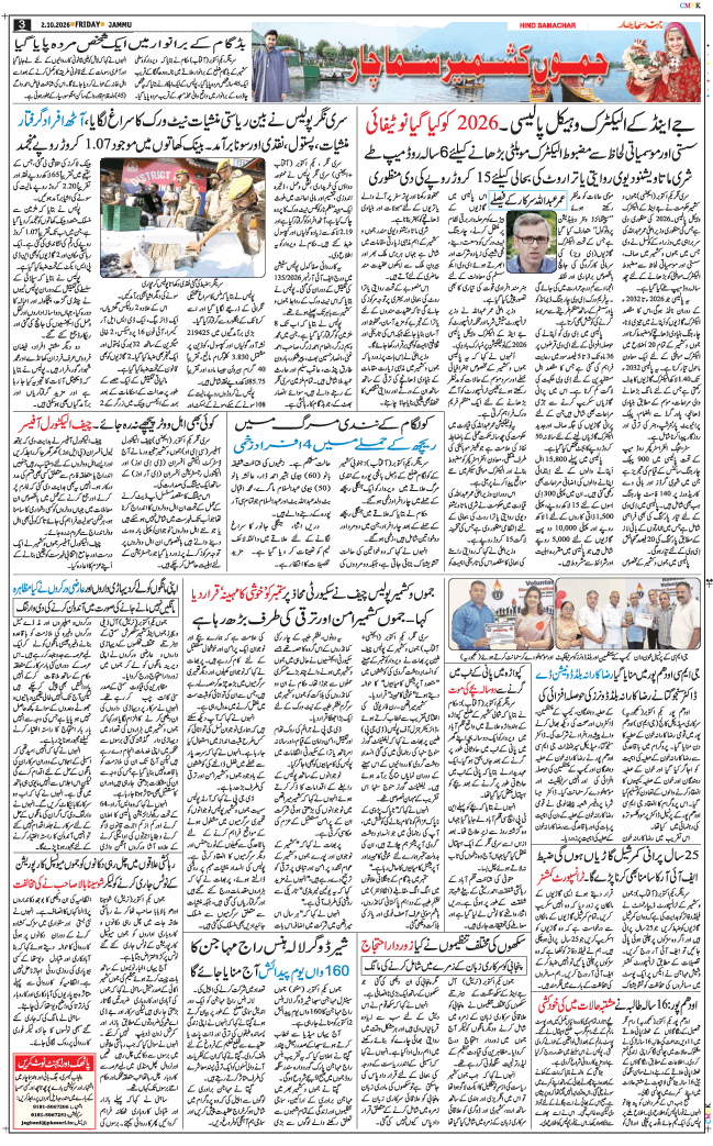 Jammu 2026-10-02