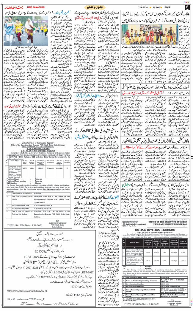 Jammu 2026-10-02