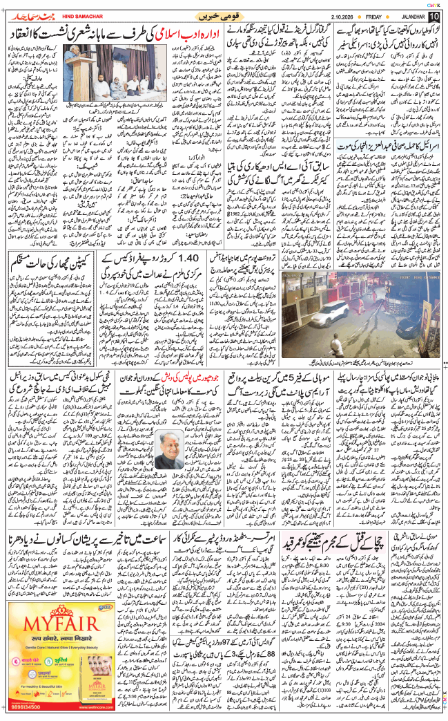Main Edition 2026-10-02
