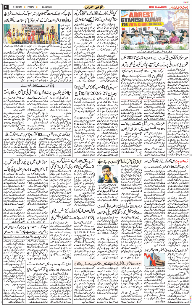 Main Edition 2026-10-02