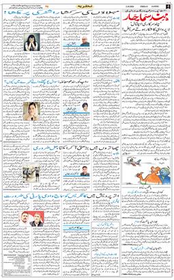 Jammu 2026-10-02