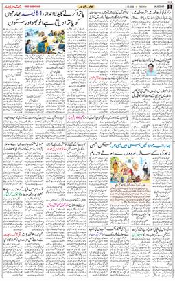 Main Edition 2026-10-02