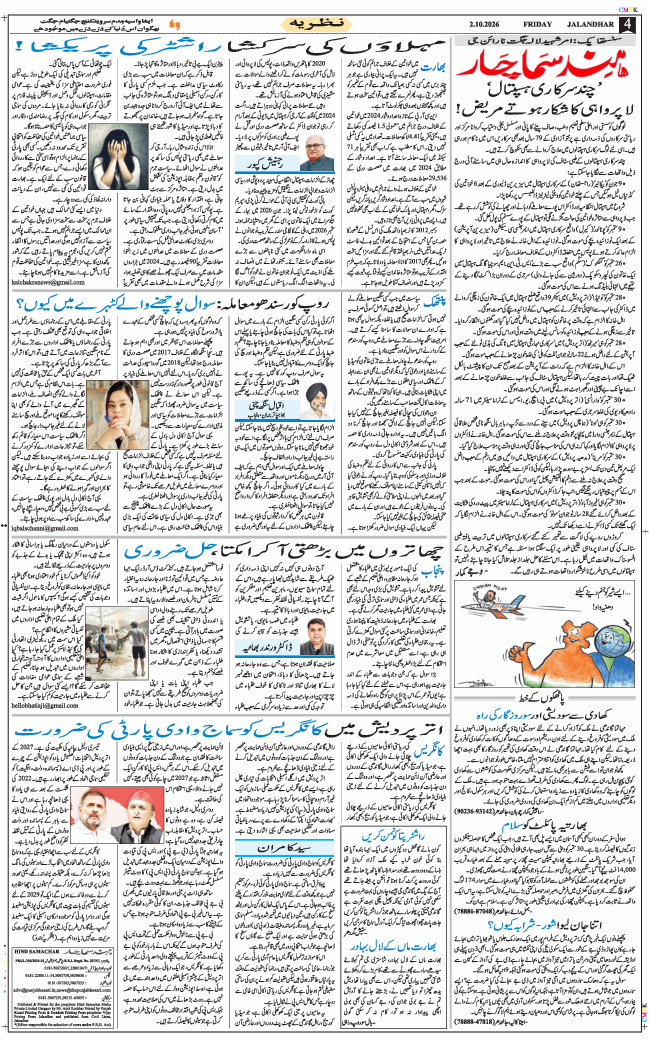Main Edition 2026-10-02