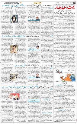 Main Edition 2026-10-02