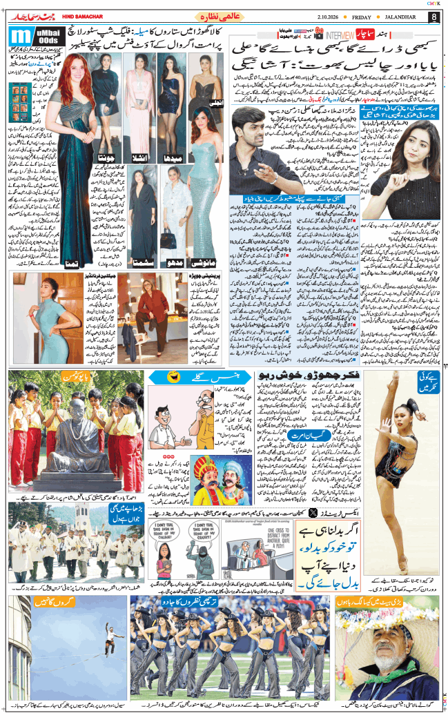 Main Edition 2026-10-02