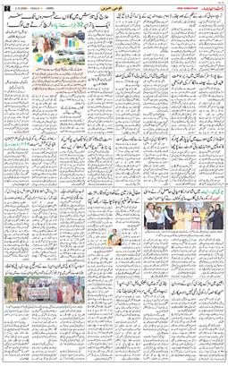 Jammu 2026-10-02
