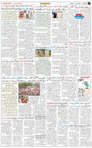 Main Edition 2026-10-03