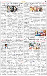 Jammu 2026-10-03