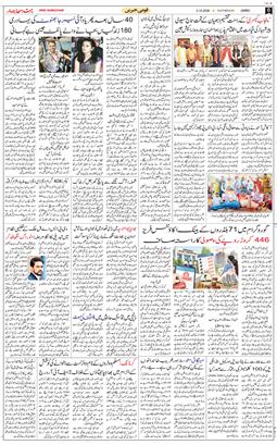 Jammu 2026-10-03