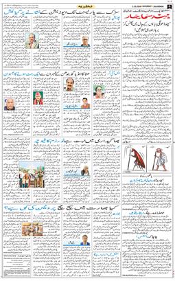 Main Edition 2026-10-03