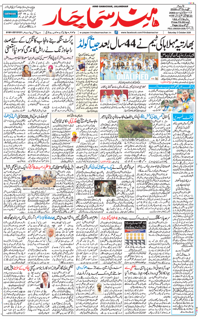 Main Edition 2026-10-03